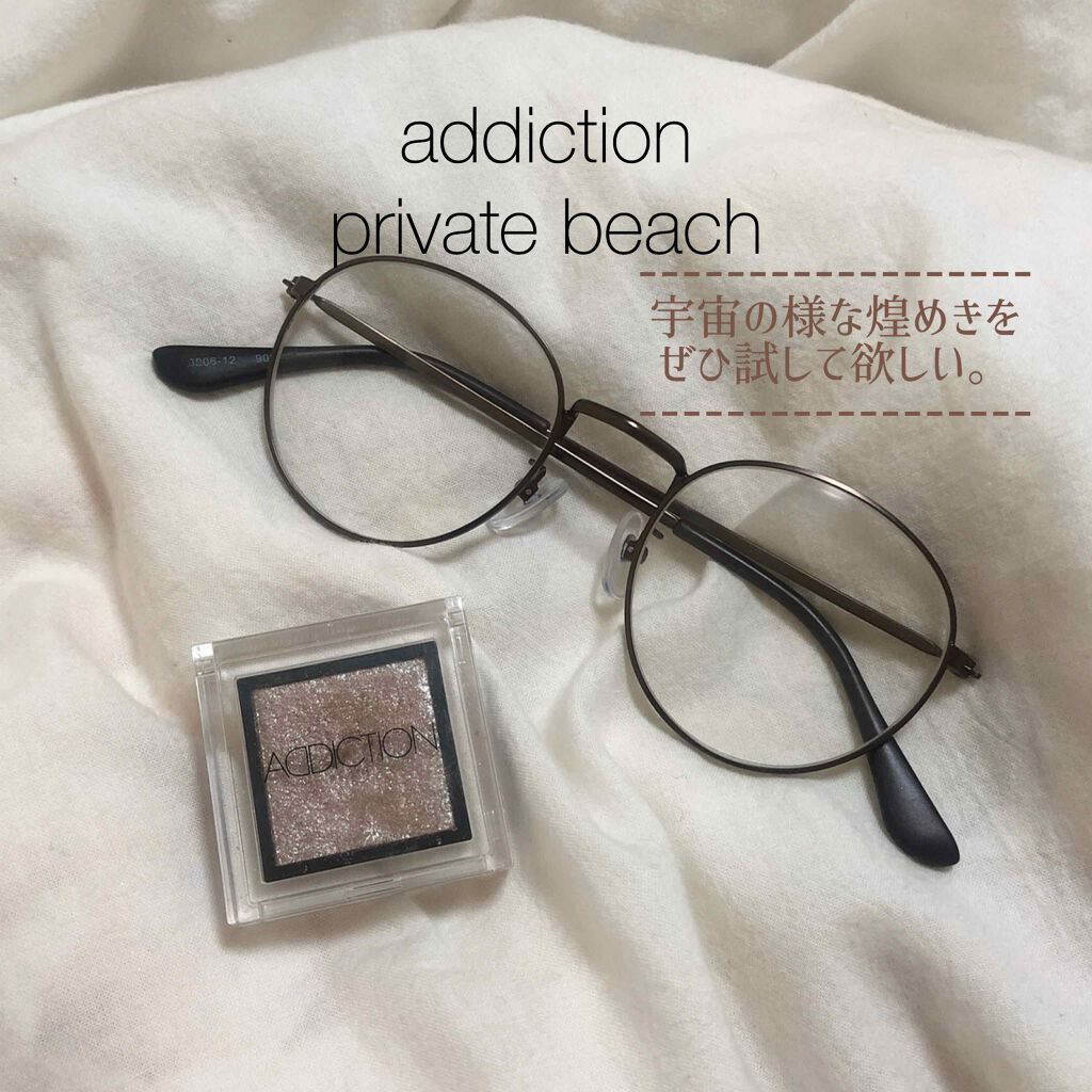アディクション ザ アイシャドウ/ADDICTION/単色アイシャドウを使ったクチコミ（1枚目）