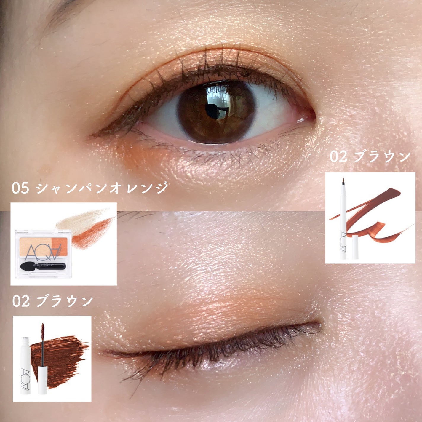 オーガニックロングマスカラ/アクア・アクア/マスカラを使ったクチコミ(7枚目)