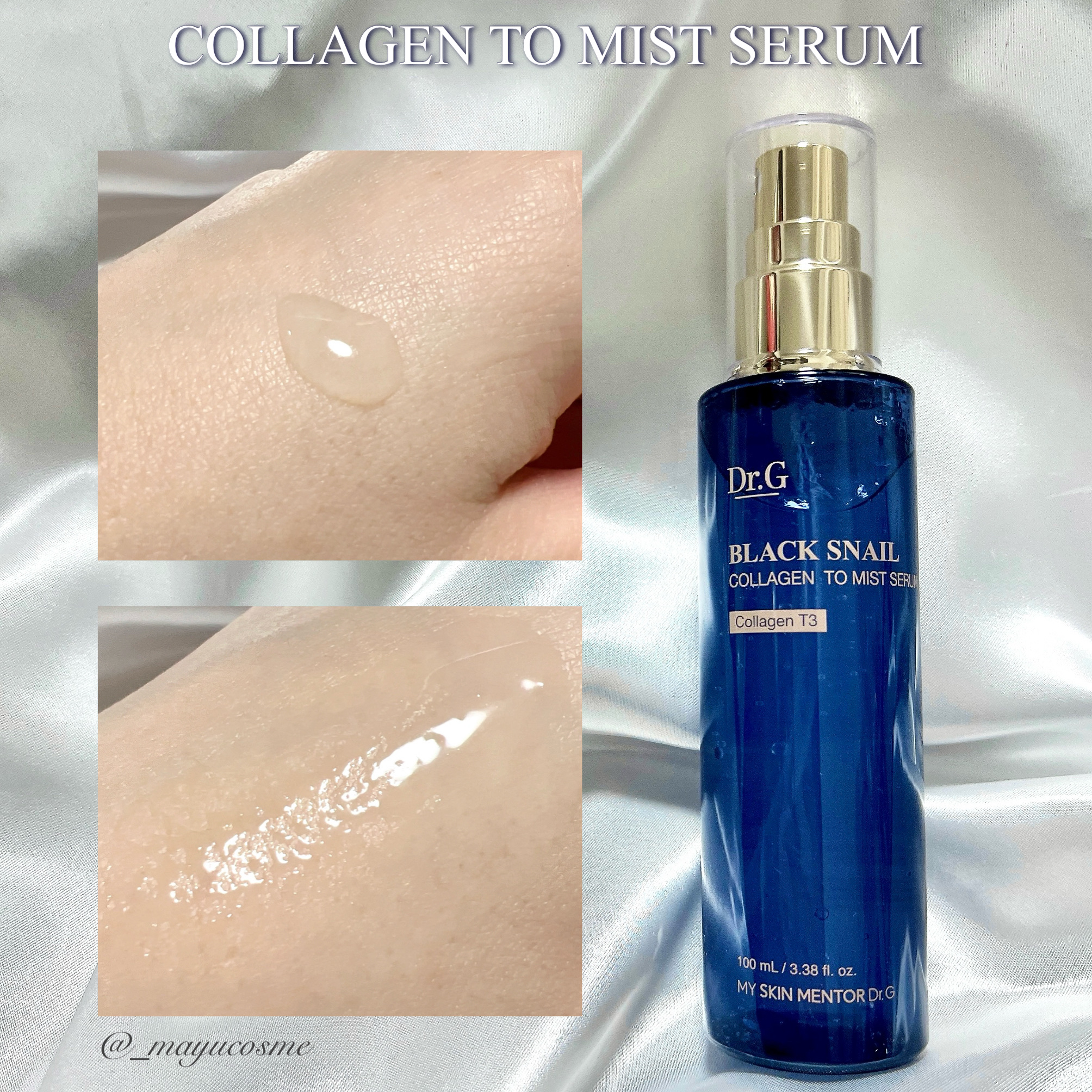 ドクタージー ブラックスネイル コラーゲンミスト/Dr.G/ミスト状化粧水を使ったクチコミ（3枚目）