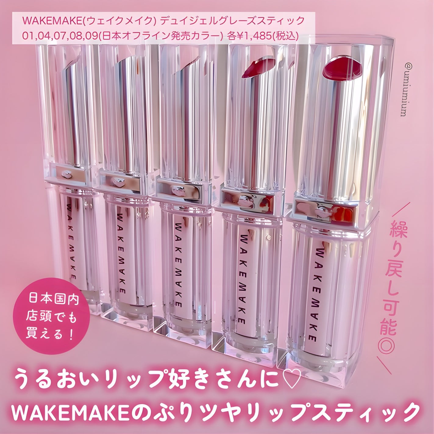 デュイジェルグレーズスティック/wakemake/口紅を使ったクチコミ(2枚目)