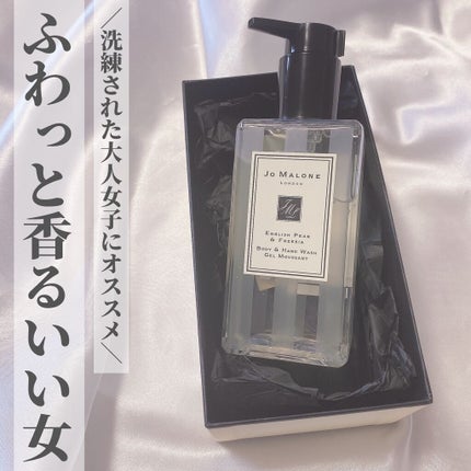 イングリッシュ ペアー&フリージア コロン/Jo MALONE LONDON/香水(レディース)を使ったクチコミ(1枚目)