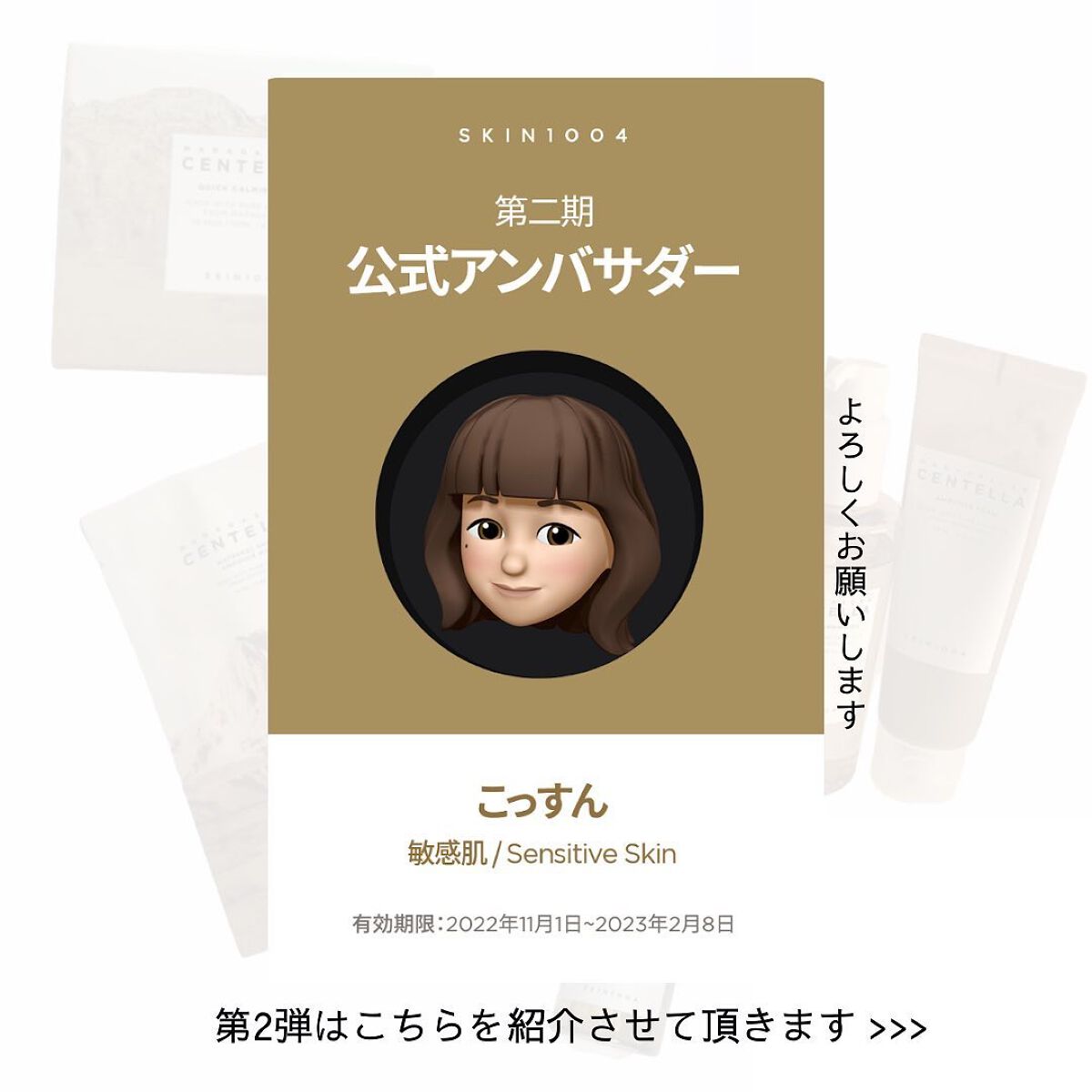 センテラ ウォーターゲルシートアンプルマスク/SKIN1004/シートマスク・パックを使ったクチコミ（2枚目）