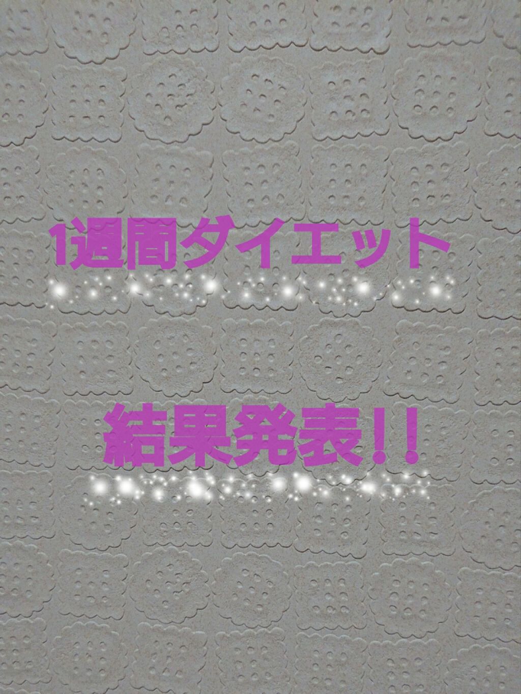 森の水だより/日本コカ・コーラ/ミネラルウォーターを使ったクチコミ（1枚目）