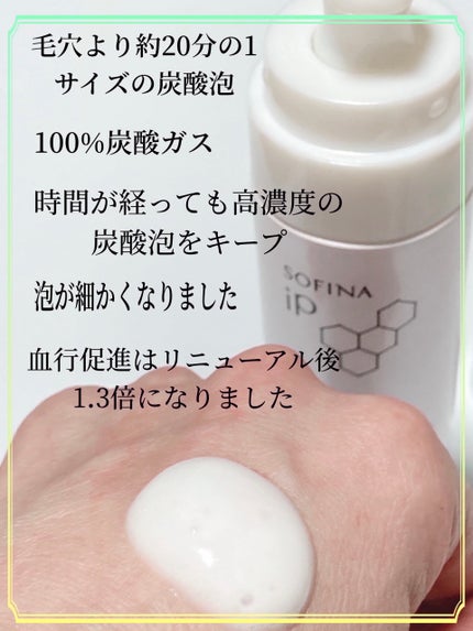 ソフィーナ iP ベースケア セラム<土台美容液>/SOFINA iP/美容液を使ったクチコミ(3枚目)