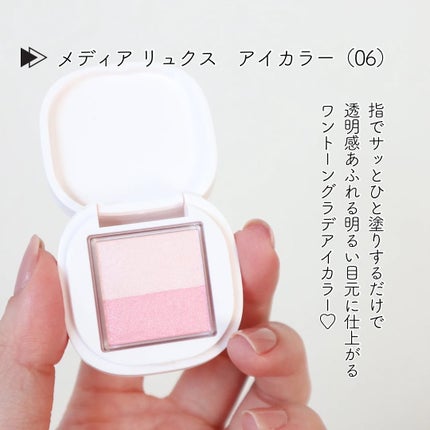 アイカラー/media luxe/アイシャドウパレットを使ったクチコミ(2枚目)