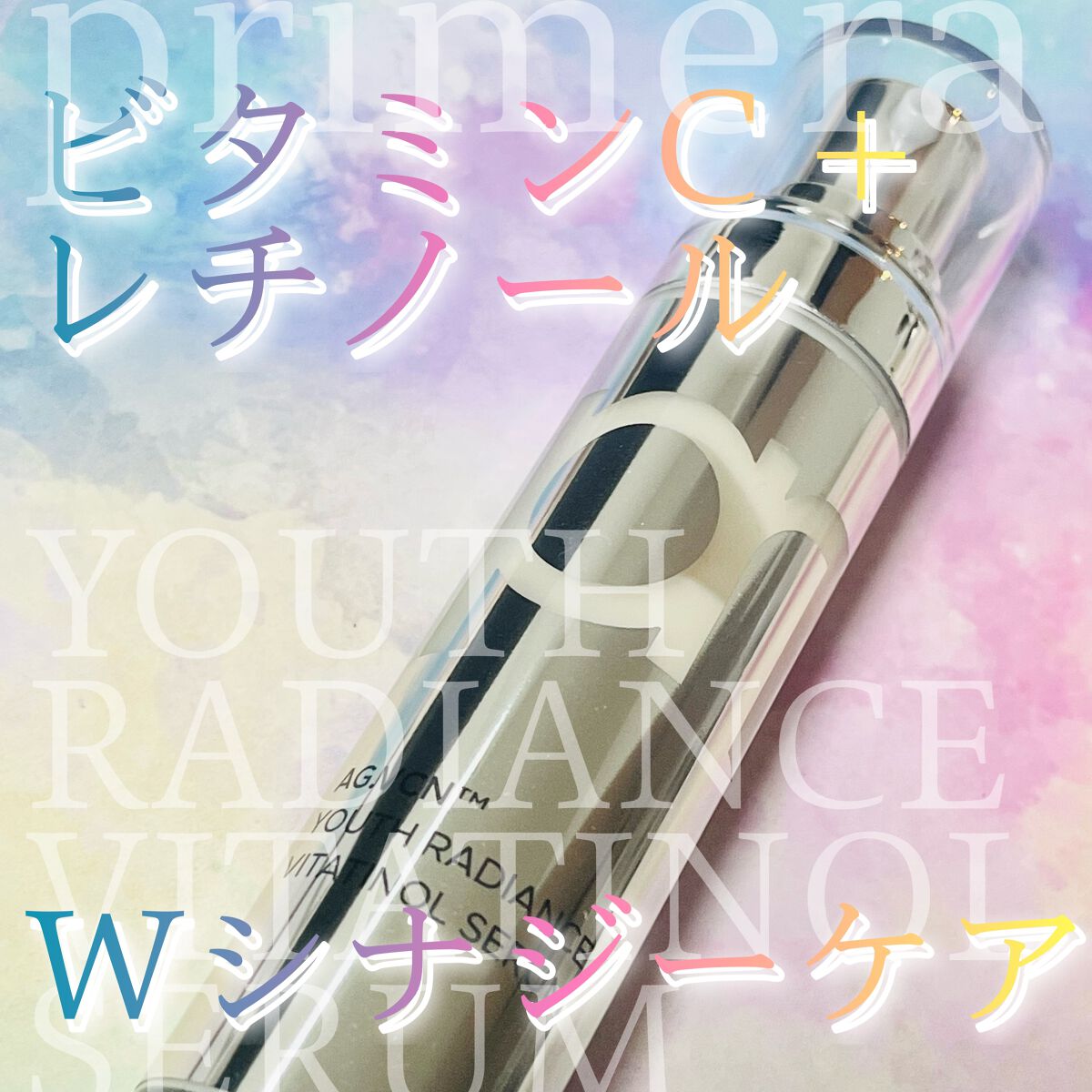 ãŠãŒã¹ ã©ãã£ã¢ã³ã¹ ãã¿ãããŒã« ã»ã©ã /primera/çŸå®¹æ¶²ã䜿ã£ãã¯ãã³ãïŒ1æç®ïŒ