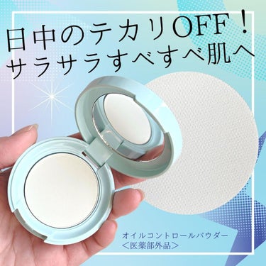 オイルコントロールパウダー＜医薬部外品＞/ファンケル/プレストパウダーを使ったクチコミ（1枚目）