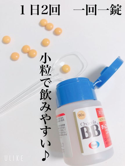 チョコラBBプラス (医薬品)/チョコラBB/その他を使ったクチコミ(2枚目)