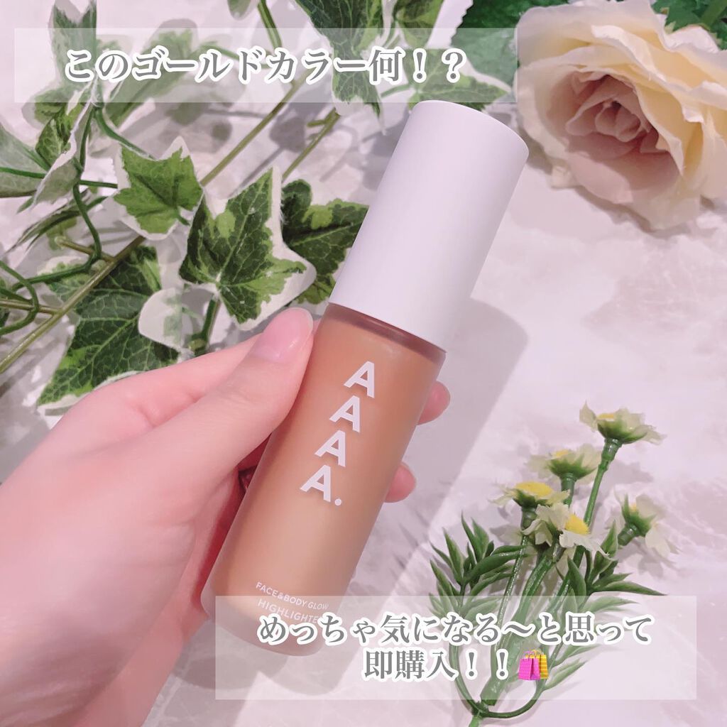 ハイライター/AAAA./リキッドハイライトを使ったクチコミ（2枚目）