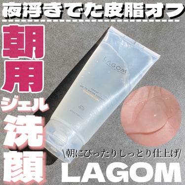 ラゴム ジェルトゥウォーター クレンザー(朝用洗顔)/LAGOM /洗顔フォームを使ったクチコミ（1枚目）