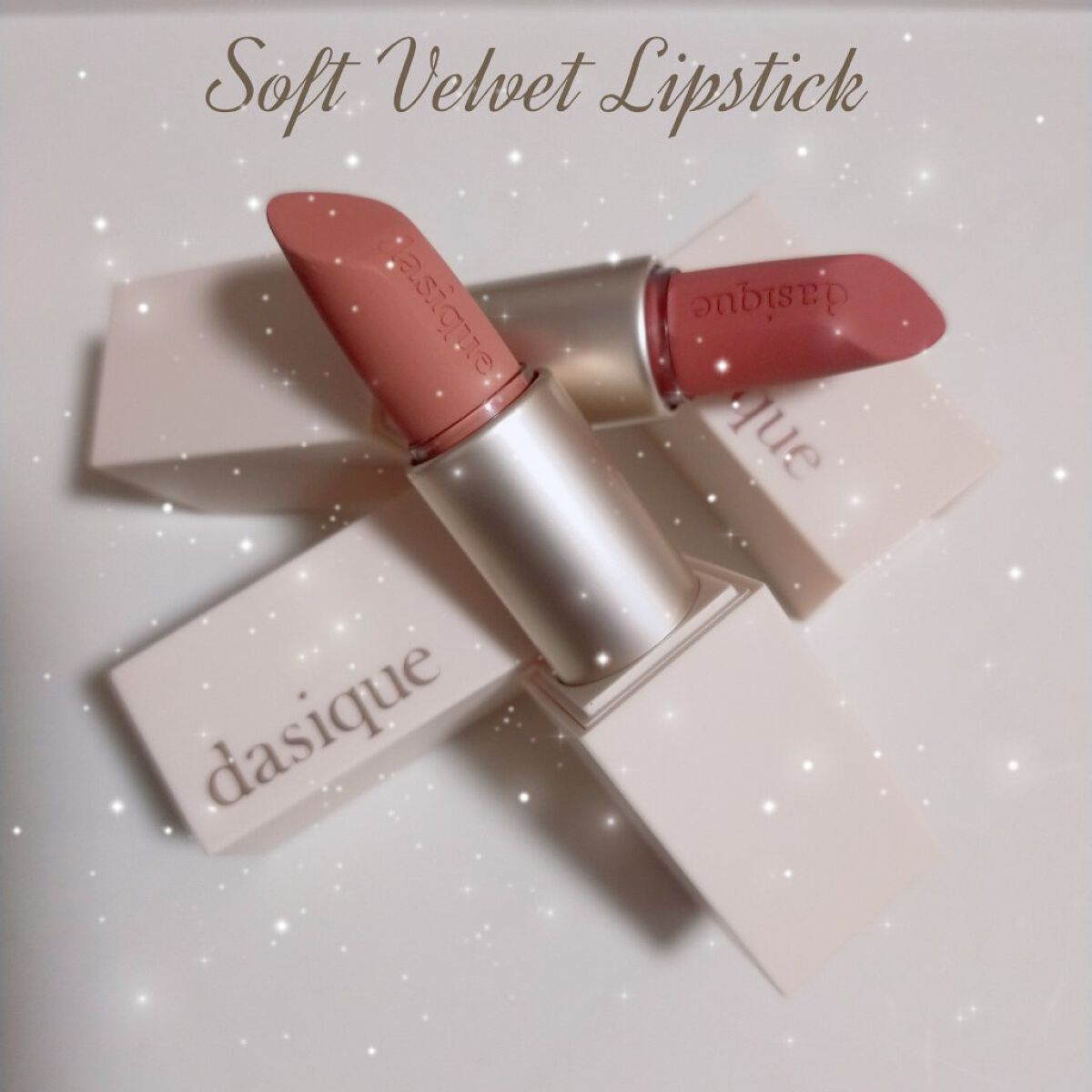 ソフトベルベット リップスティック 02 メープルラテ/dasique/口紅を使ったクチコミ（1枚目）
