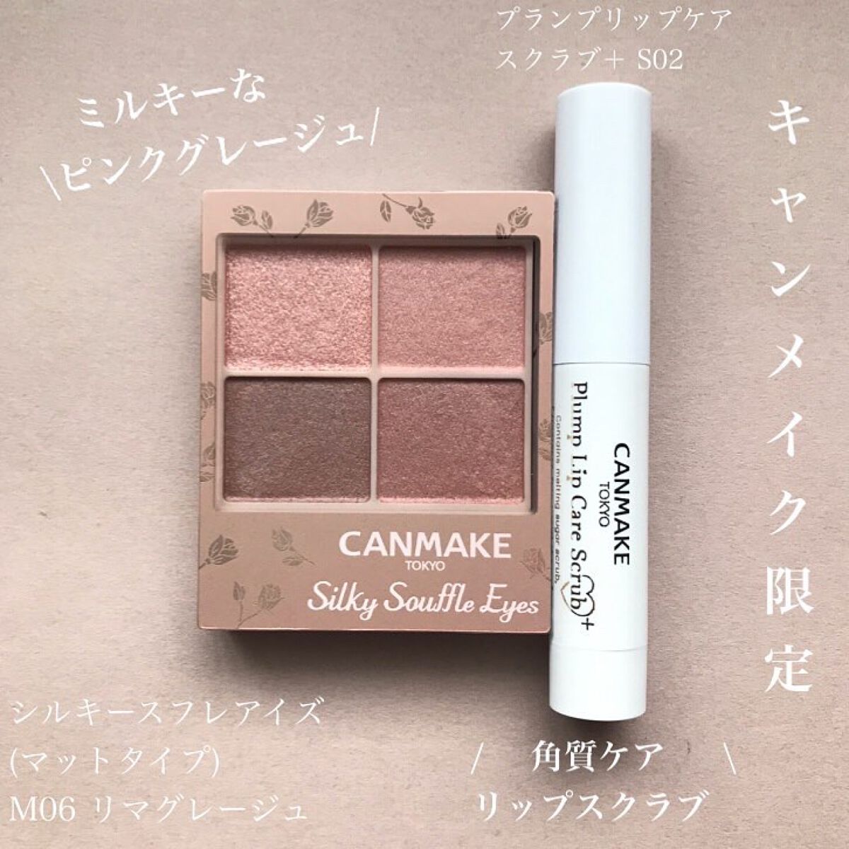 シルキースフレアイズ（マットタイプ）/キャンメイク/アイシャドウパレットを使ったクチコミ（1枚目）