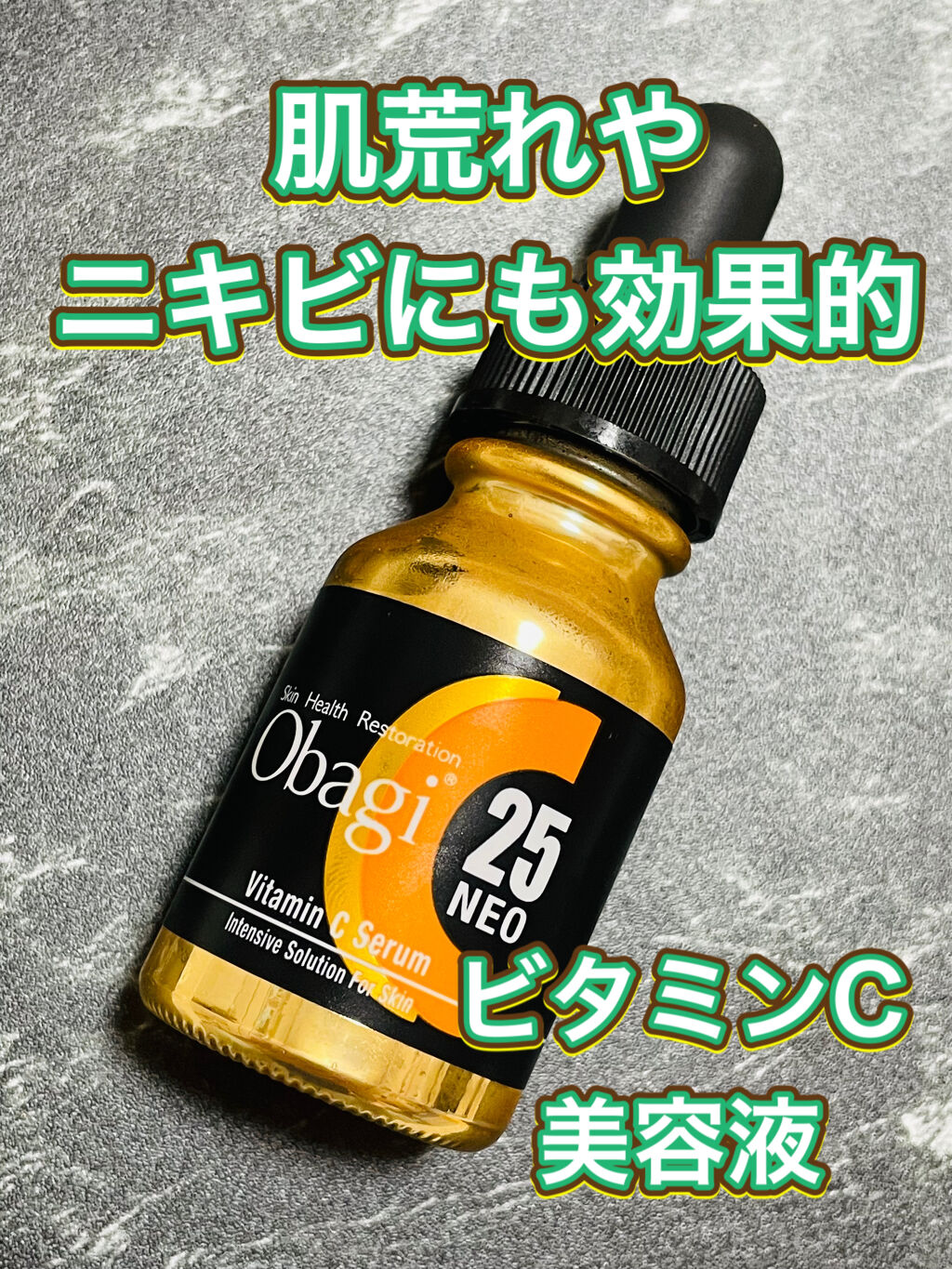 新品 Obagi C25 セラム NEO 30袋 サンプル ビタミンC オバジ 新品 Obagi C25 セラム NEO 30袋 サンプル ビタミンC オバジ 試して
