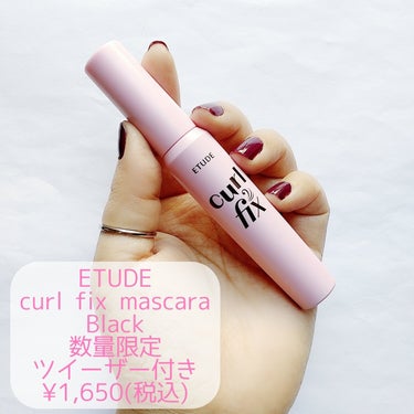 カールフィックスマスカラ ツイーザーセット/ETUDE/メイクアップキットを使ったクチコミ（2枚目）