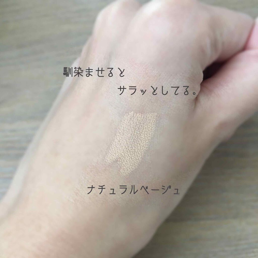 オーガニックスティックコンシーラー/アクア・アクア/スティックコンシーラーを使ったクチコミ(3枚目)