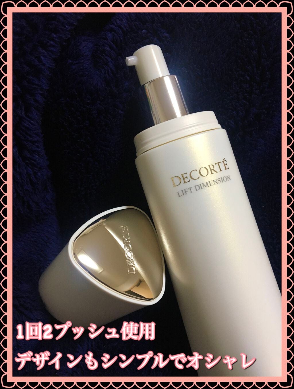 リフトディメンション リプレニッシュ ファーム ローション ER/DECORTÉ/化粧水を使ったクチコミ(2枚目)