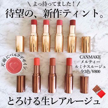 年春新作口紅 メルティールミナスルージュ キャンメイクの口コミ ブルベにおすすめの口紅 4月1日発売キャンメイ By 美容ライター まぃまぃ 乾燥肌 Lips