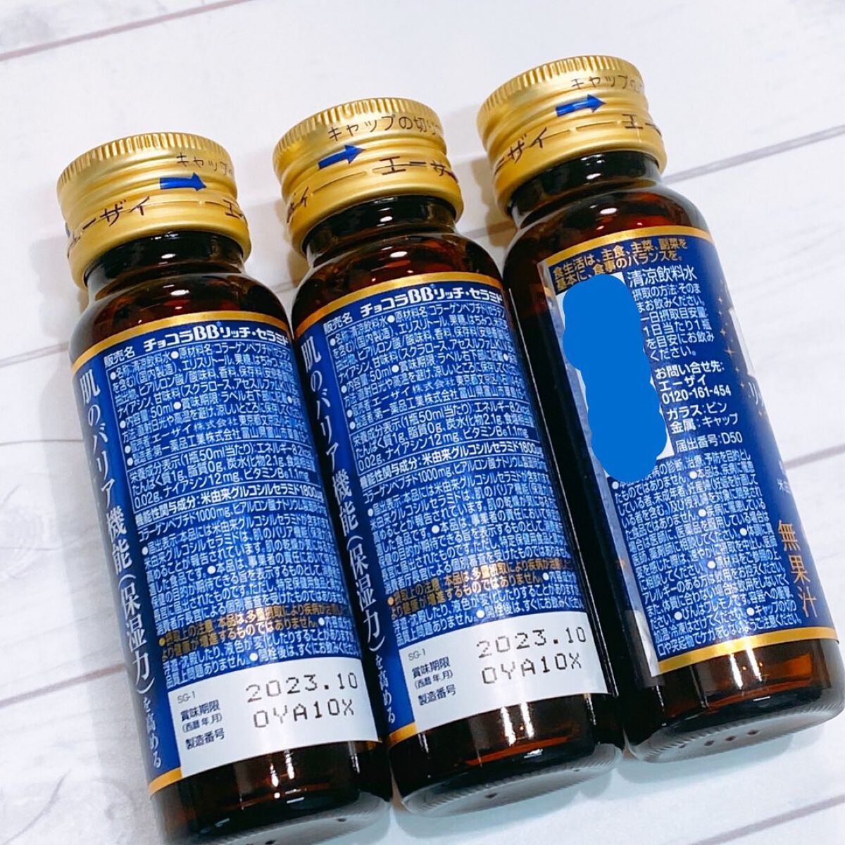 チョコラBBリッチセラミド/チョコラBB/美容ドリンクを使ったクチコミ（2枚目）