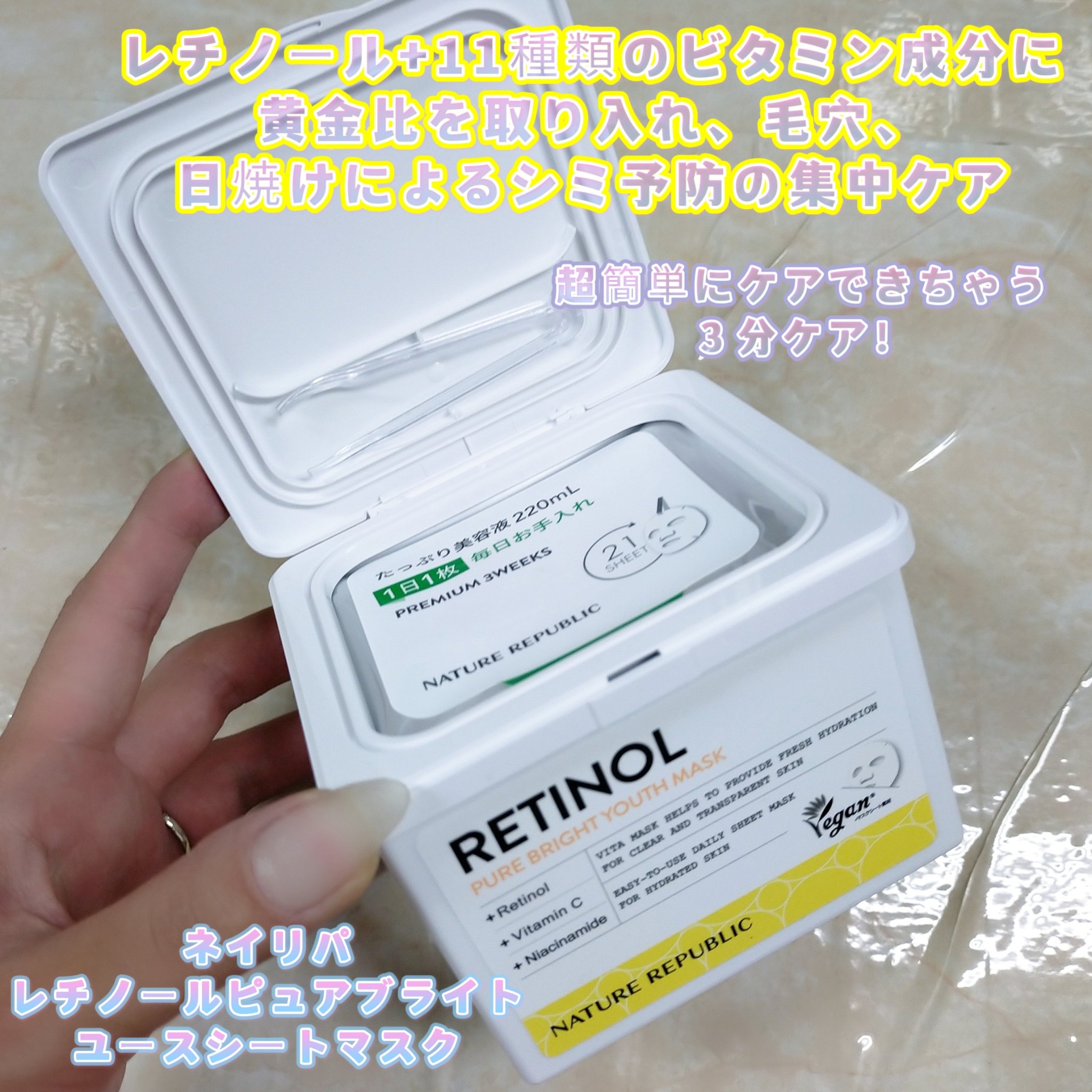 レチノールパンテノール10プロテクティブアンプル/ネイチャーリパブリック/美容液を使ったクチコミ（2枚目）