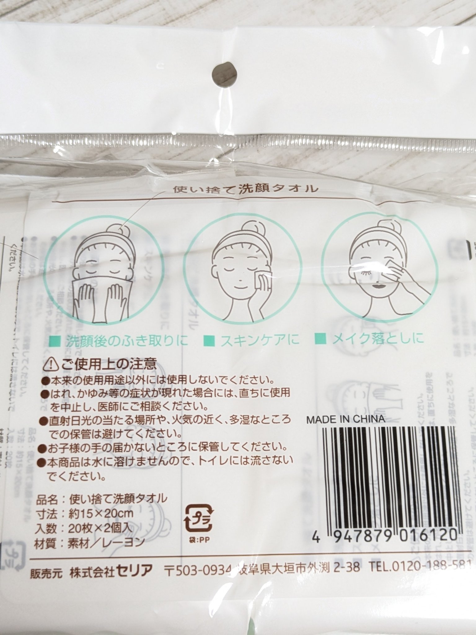 使い捨て洗顔タオル/セリア/クレンジングタオルを使ったクチコミ（3枚目）