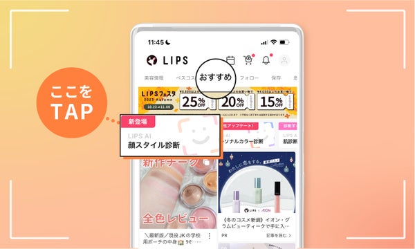 【渡辺樹里さん完全監修】写真撮影だけで自分の"顔"がもっとわかる!「顔スタイル診断」登場の画像