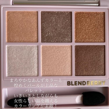 オーラクリエイション #myfavbrown 009 あんず＆クリーミィブラウン/BLEND BERRY/アイシャドウパレットを使ったクチコミ（2枚目）