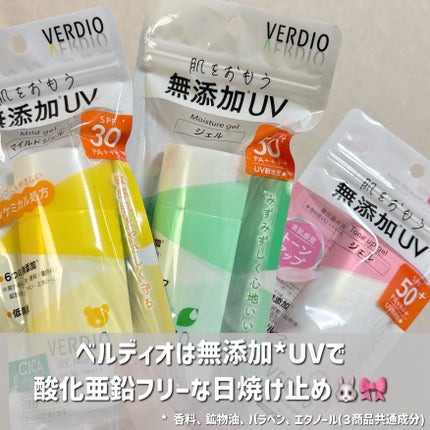 ベルディオUVマイルドジェルN/メンターム/日焼け止めジェルを使ったクチコミ(2枚目)