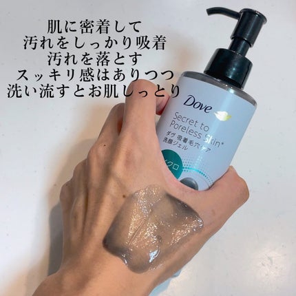 ダヴ 吸着毛穴ケア 洗顔ジェル/ダヴ/その他洗顔料を使ったクチコミ(3枚目)