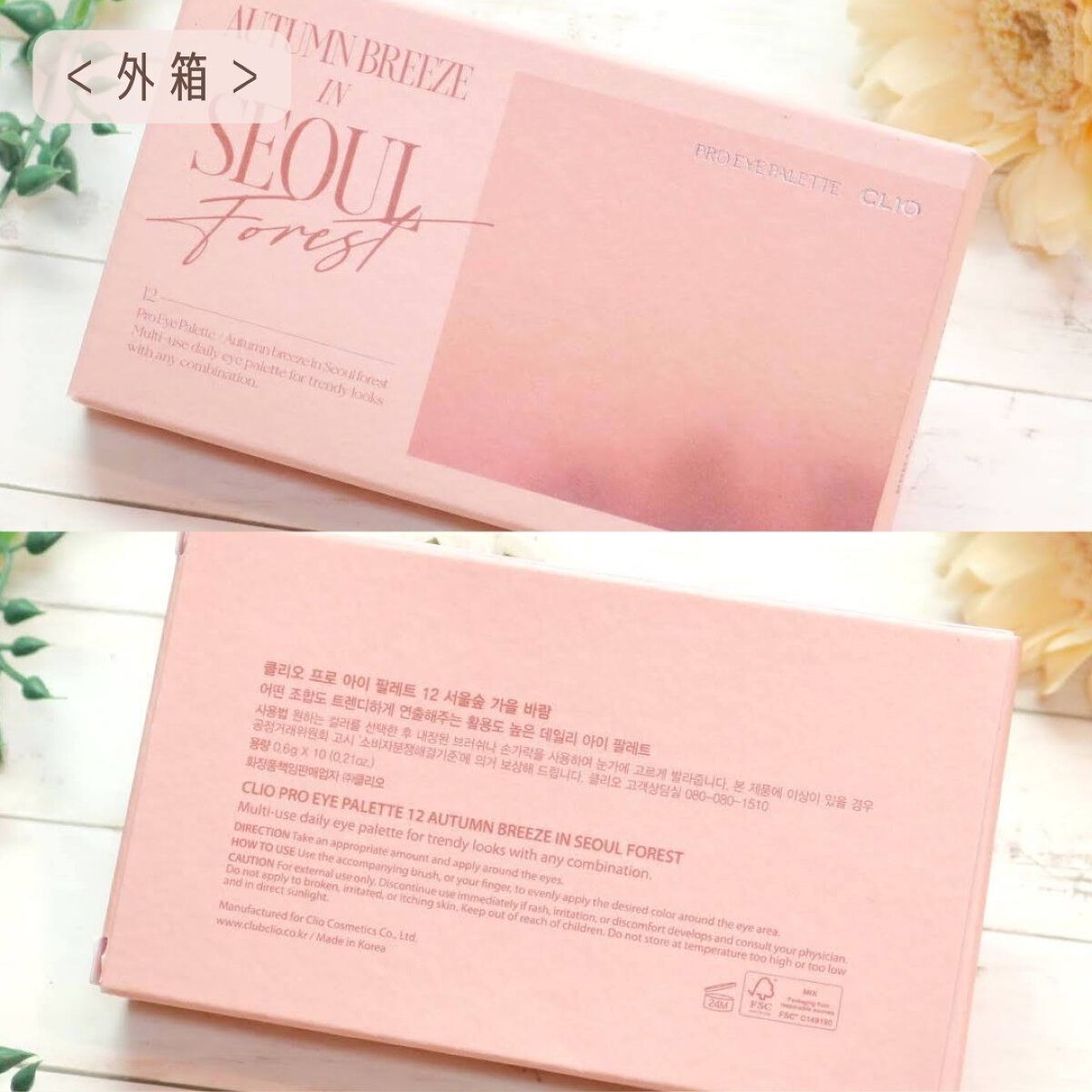 プロ アイ パレット/CLIO/アイシャドウパレットを使ったクチコミ(6枚目)