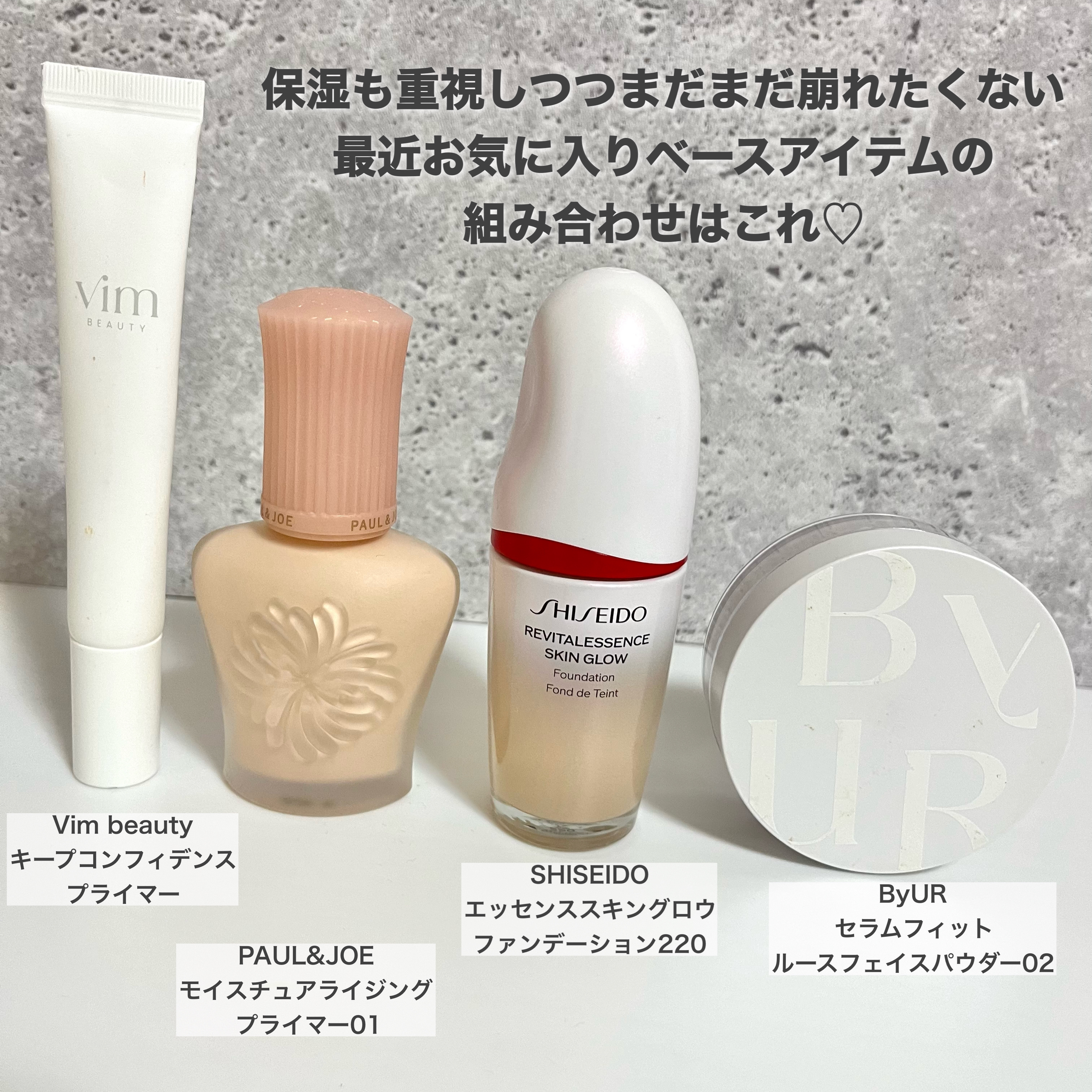 vim beauty ヴィム人気の3点セット ファンデ、下地、毛穴