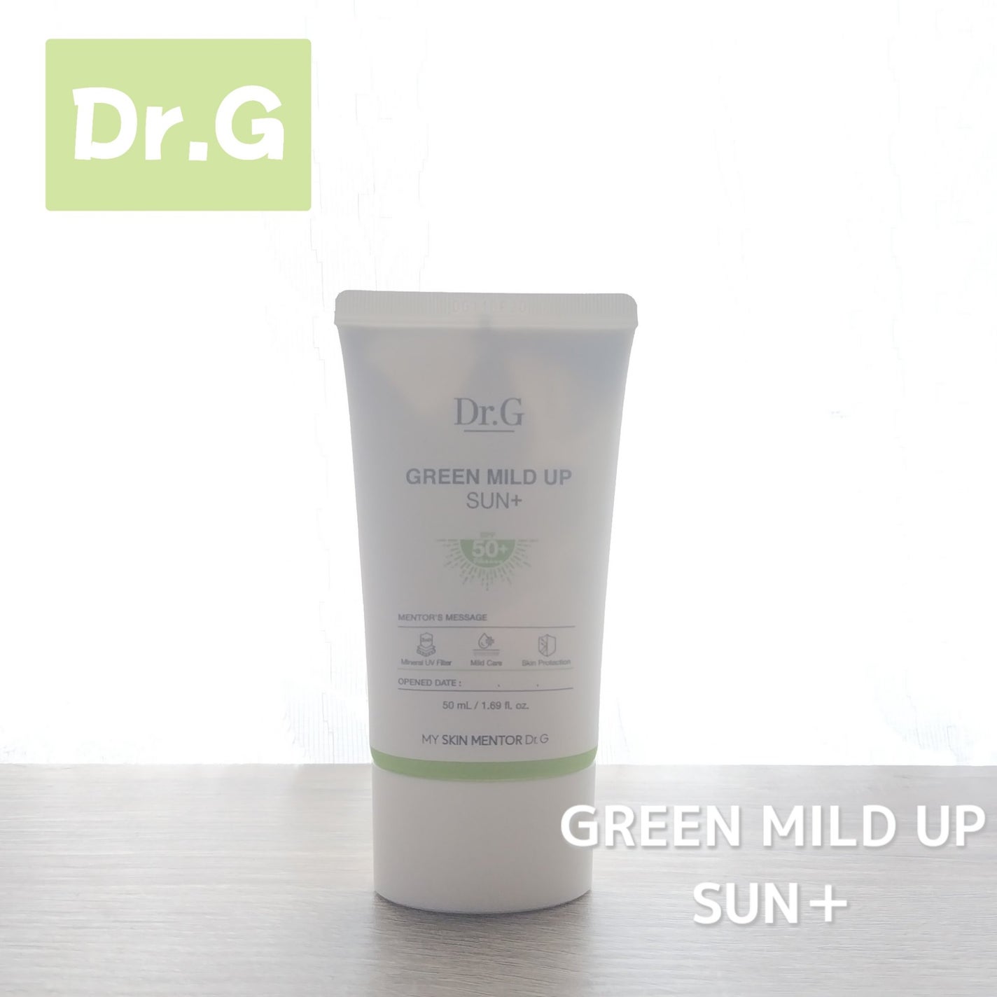 グリーンマイルドアップサンプラス/Dr.G/日焼け止めクリームを使ったクチコミ(1枚目)