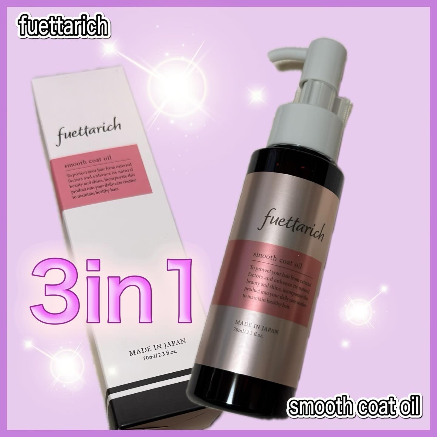 スムースコートオイル ヘアオイル70ml/fuettarich (フエッタリッチ)/ヘアオイルを使ったクチコミ（1枚目）