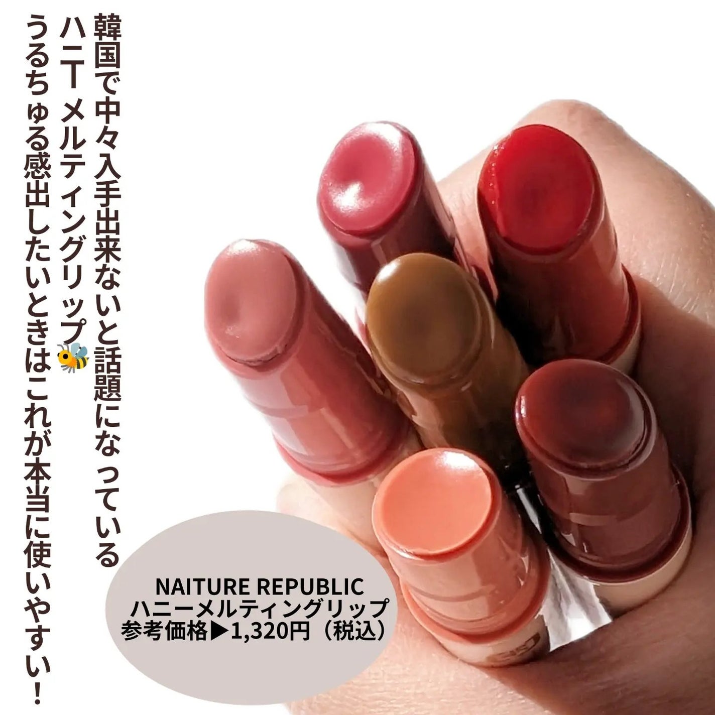 ハニーメルティングリップ/ネイチャーリパブリック/口紅を使ったクチコミ(2枚目)