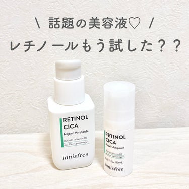 レチノール　シカ　リペア　セラム/innisfree/美容液を使ったクチコミ（1枚目）