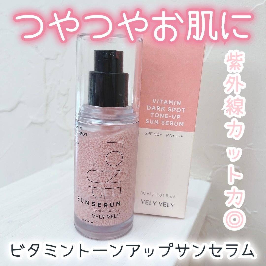 ビタミントーンアップサンセラム/VELY VELY/日焼け止めローションを使ったクチコミ（1枚目）