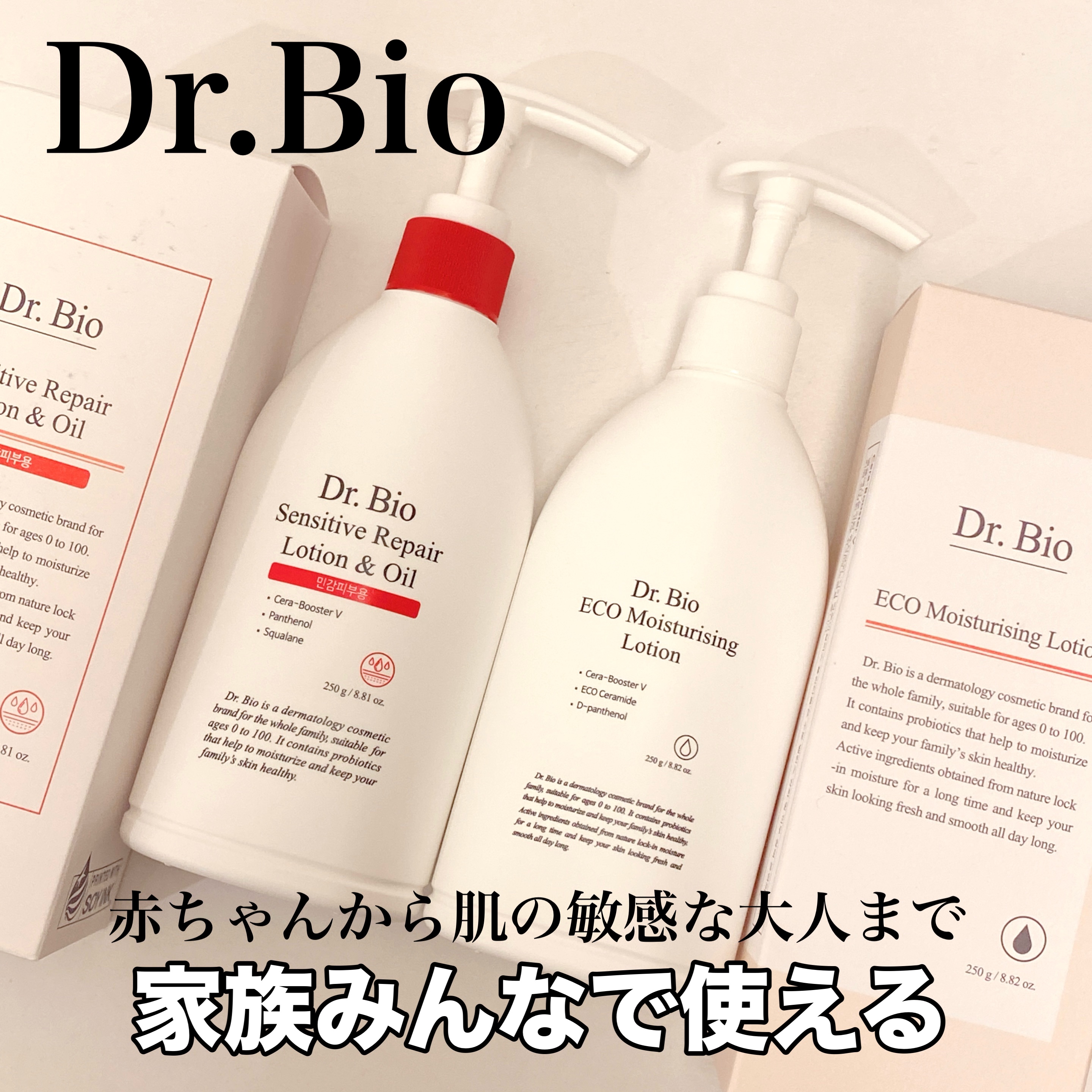 エコモイスチャライジングローション/Dr.Bio/乳液を使ったクチコミ（1枚目）