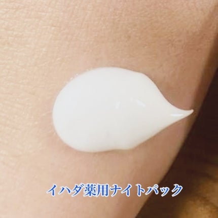 薬用エマルジョン/IHADA/乳液を使ったクチコミ(6枚目)