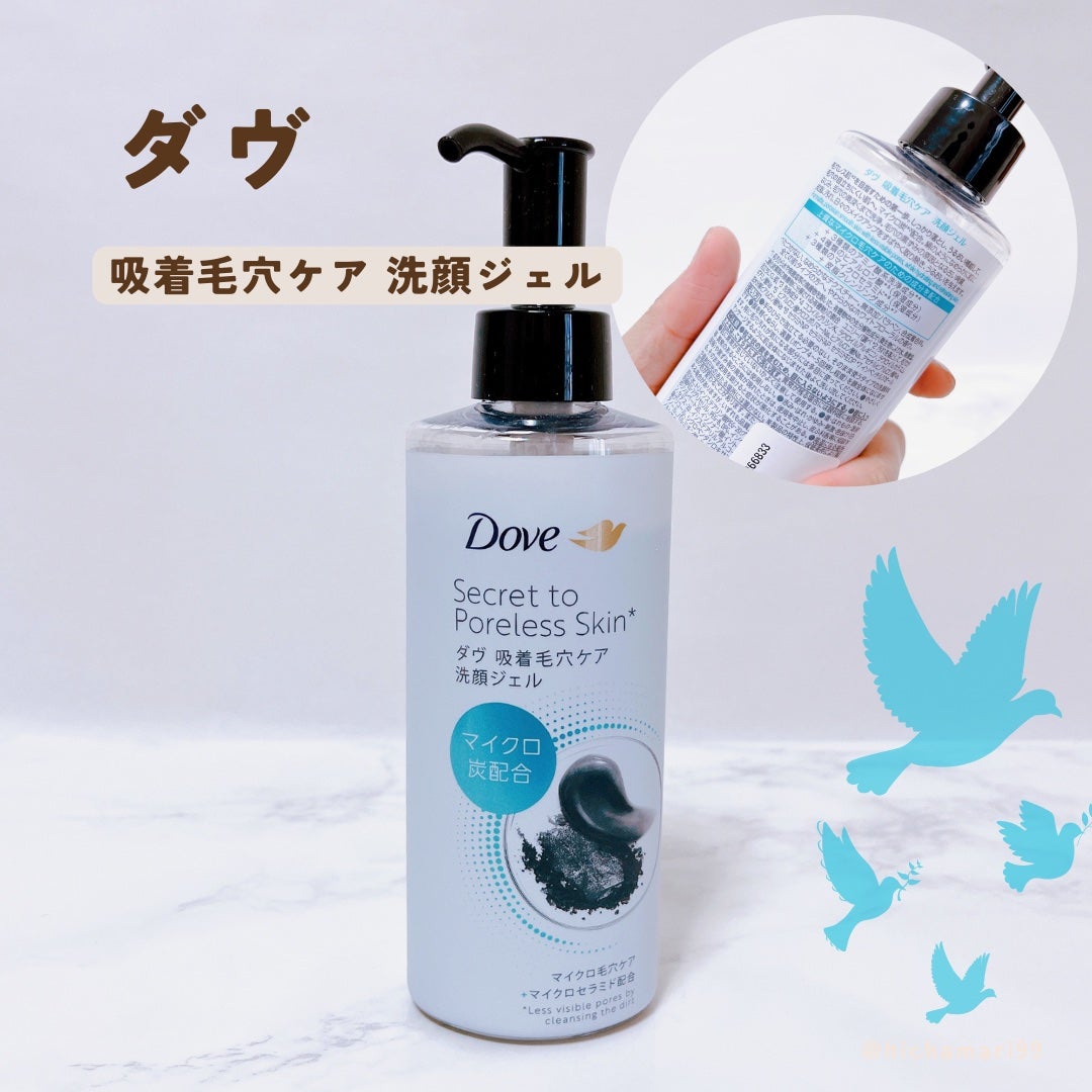 ダヴ 吸着毛穴ケア 洗顔ジェル/ダヴ/その他洗顔料を使ったクチコミ(2枚目)