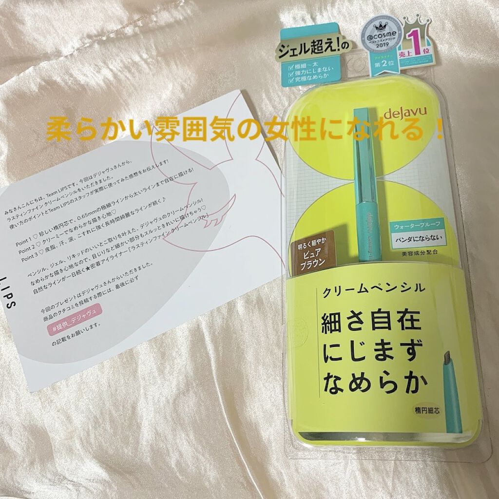 「塗るつけまつげ」ロングタイプ/デジャヴュ/マスカラを使ったクチコミ（1枚目）