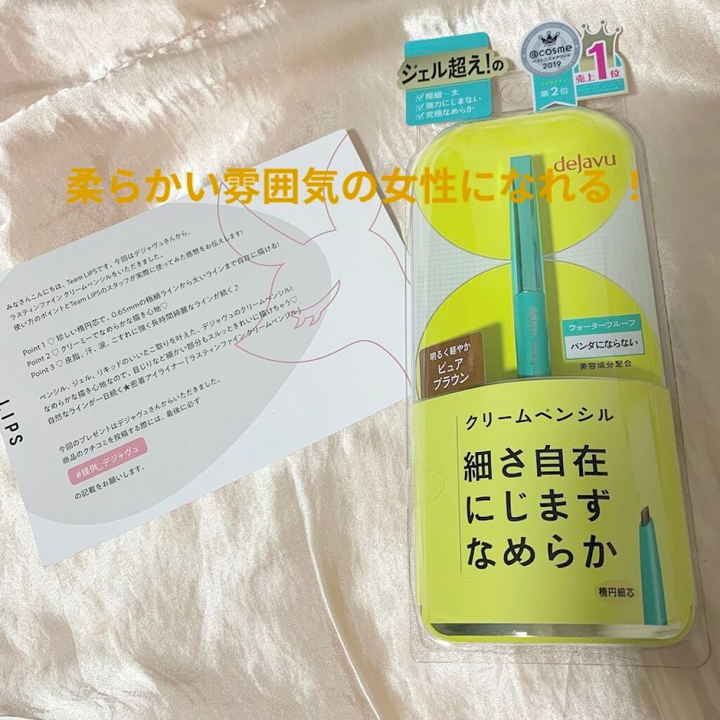 「塗るつけまつげ」ロングタイプ/デジャヴュ/マスカラを使ったクチコミ(1枚目)