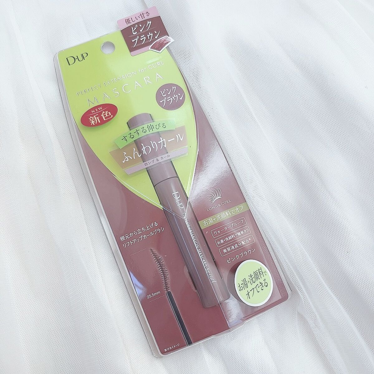 パーフェクトエクステンション マスカラ for カール ピンクブラウン/D-UP/マスカラを使ったクチコミ（2枚目）