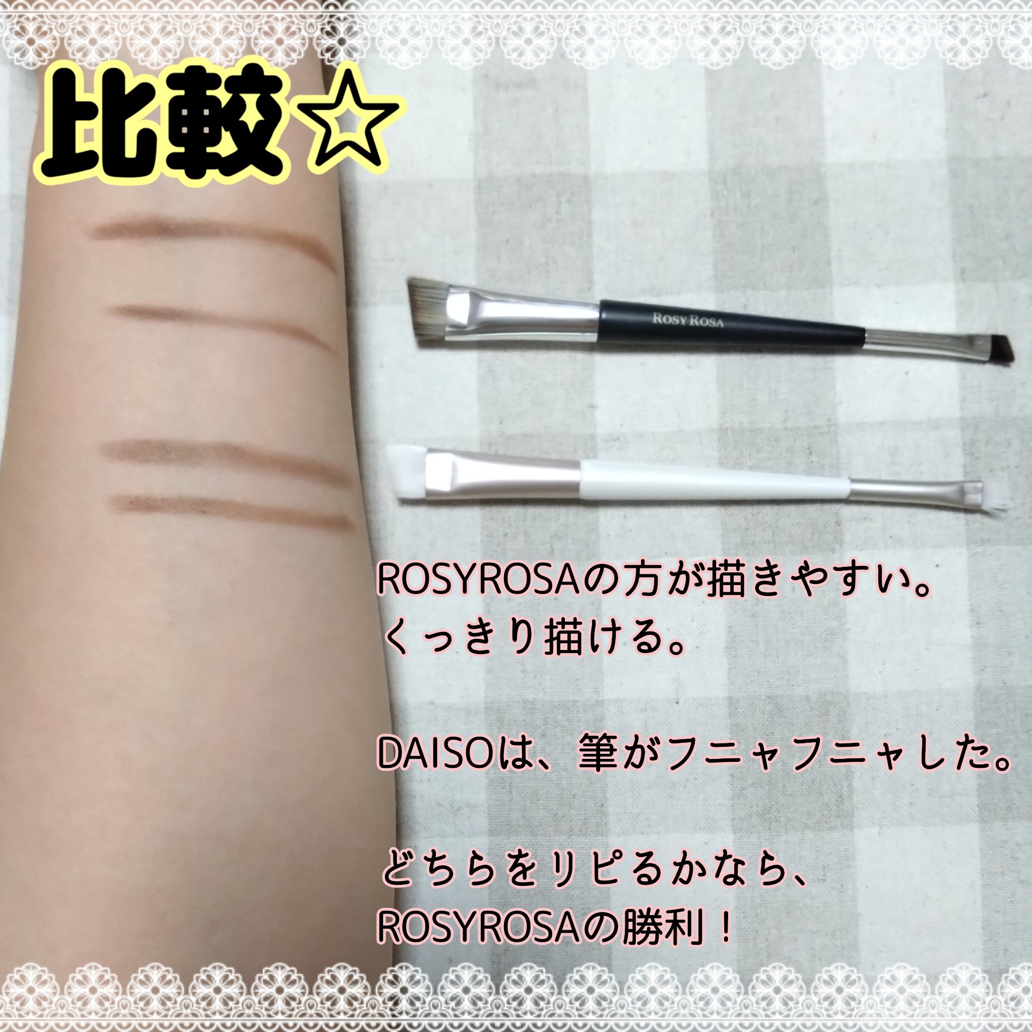 ダブルエンドアイブロウブラシ スマッジタイプ/ロージーローザ/メイクブラシを使ったクチコミ（2枚目）