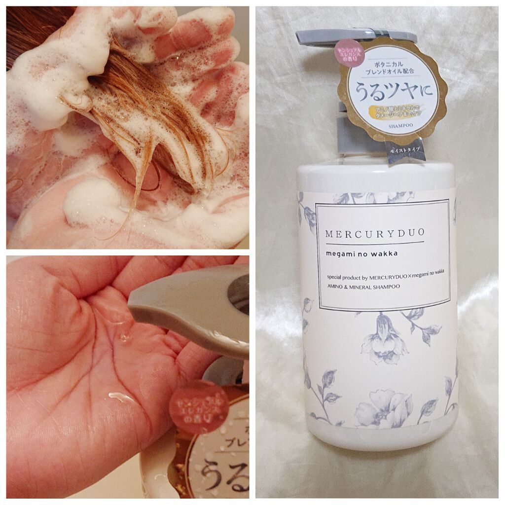 MERCURYDUOシャンプー・トリートメント【モイストタイプ】 シャンプー（モイストタイプ）/R&/市販シャンプーを使ったクチコミ（2枚目）