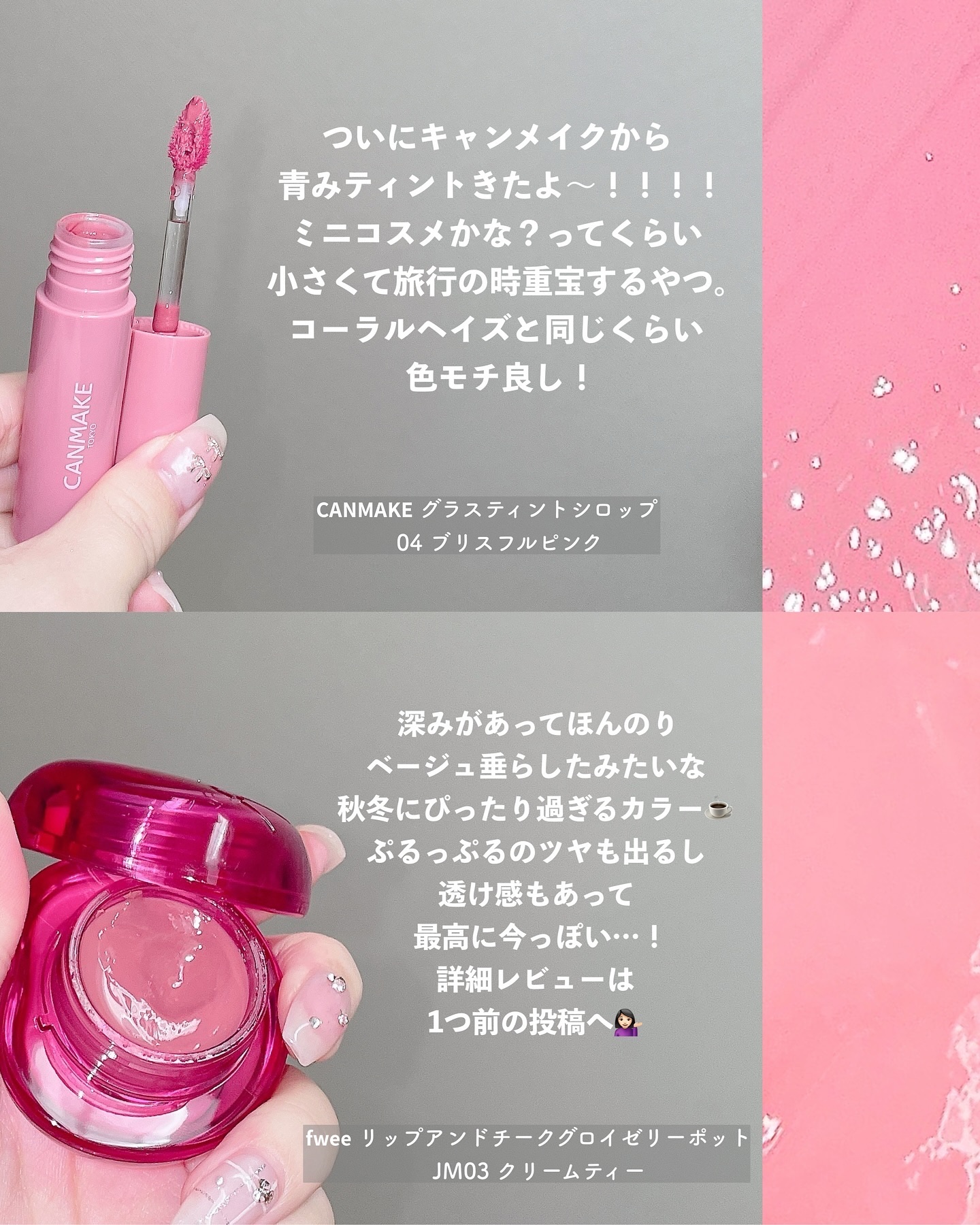 グラスティングカラーグロス/rom&nd/リップグロスを使ったクチコミ（3枚目）