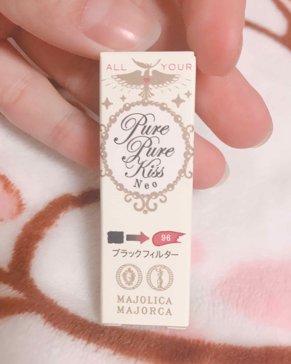 ピュア・ピュア・キッス/MAJOLICA MAJORCA/口紅を使ったクチコミ（1枚目）