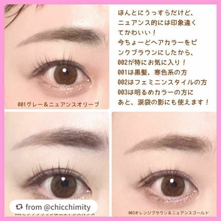 ニュアンスオン 3Dアイブロウ /BLEND BERRY/パウダーアイブロウを使ったクチコミ(3枚目)