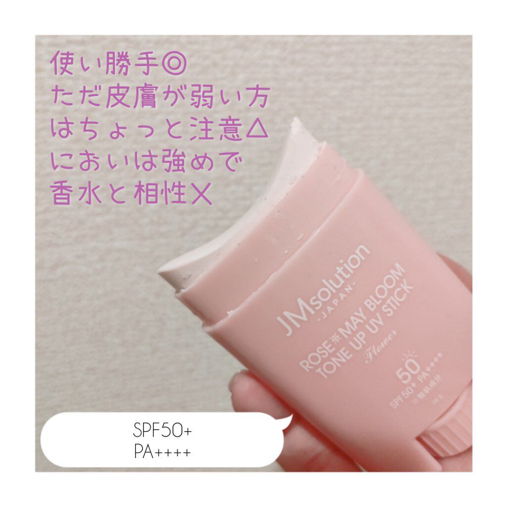 日焼け止めスティック/JMsolution/日焼け止めスティックを使ったクチコミ（2枚目）