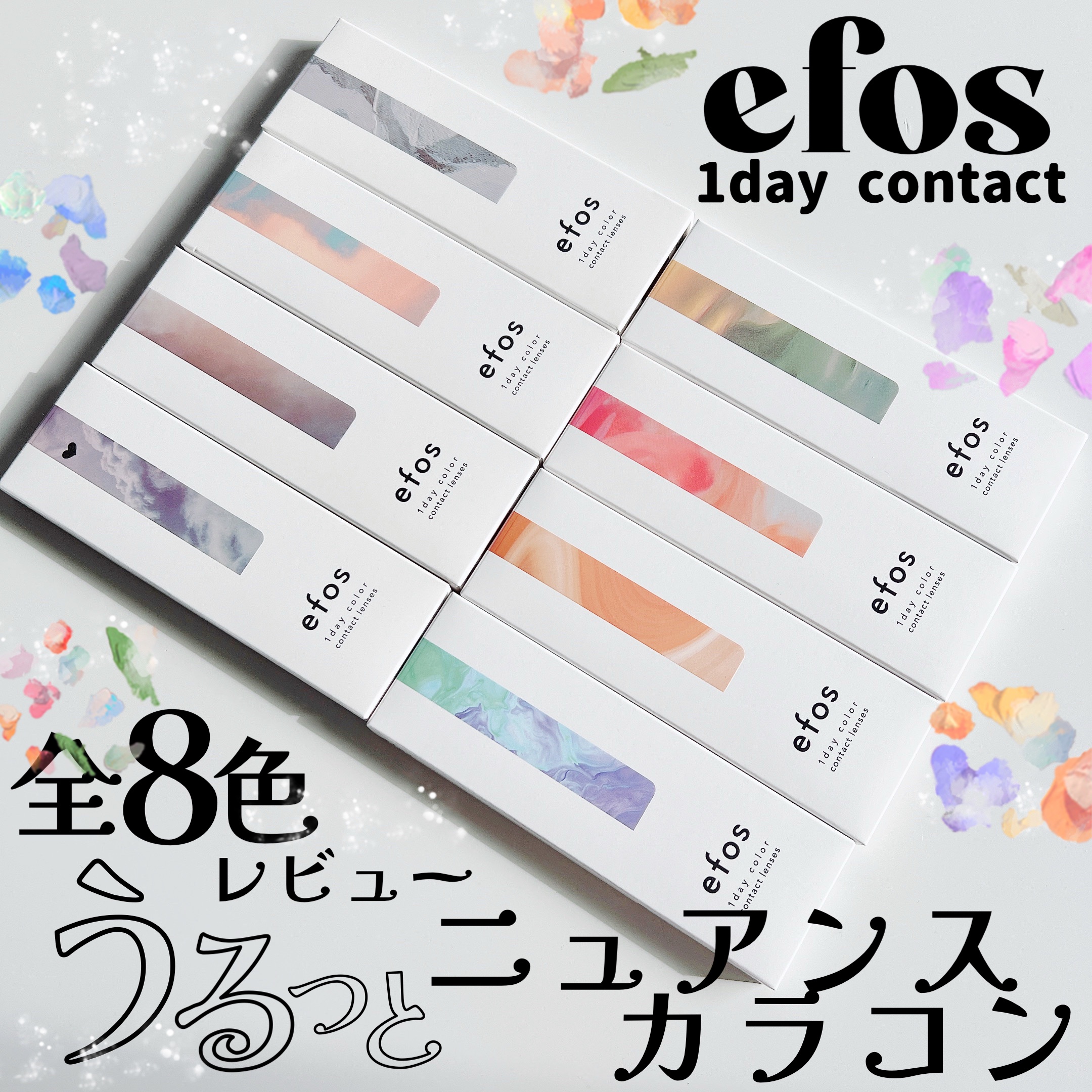 efos 1day/efos/ワンデー（１DAY）カラコンを使ったクチコミ（1枚目）