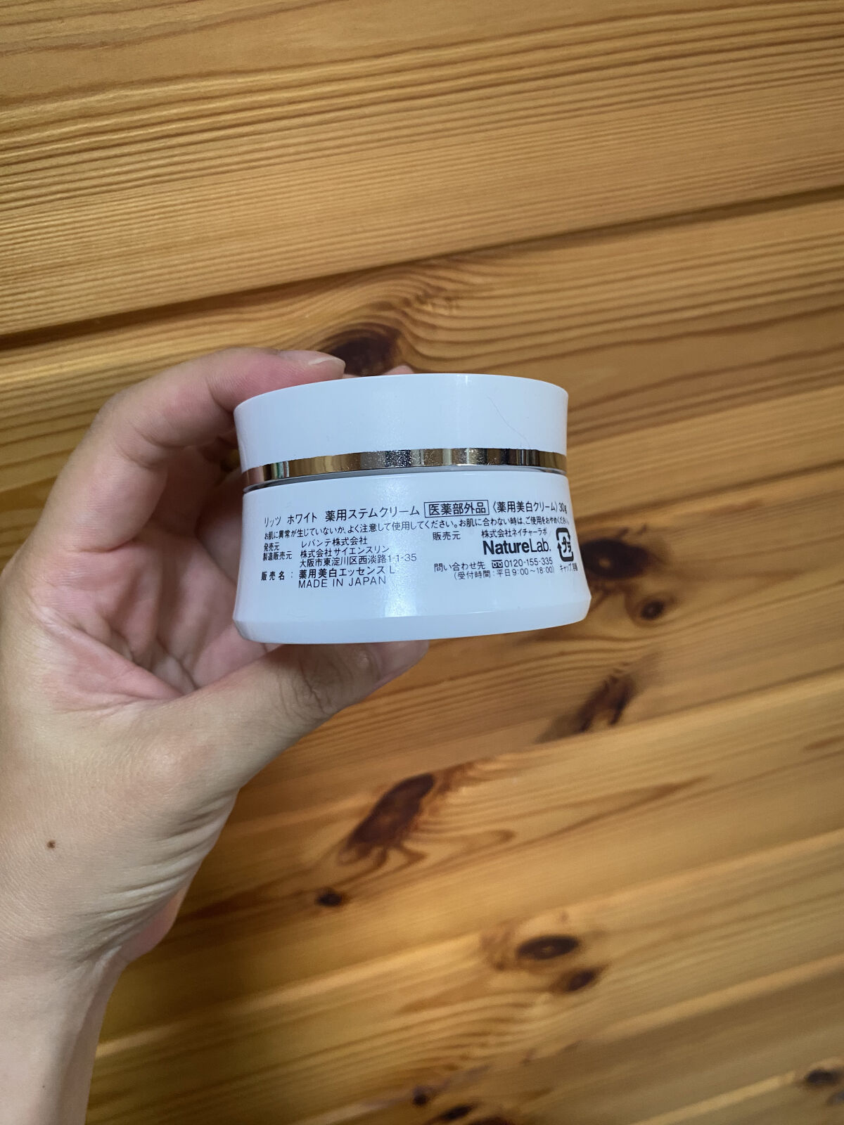 ホワイト 薬用ステムクリーム/リッツ/フェイスクリームを使ったクチコミ（2枚目）