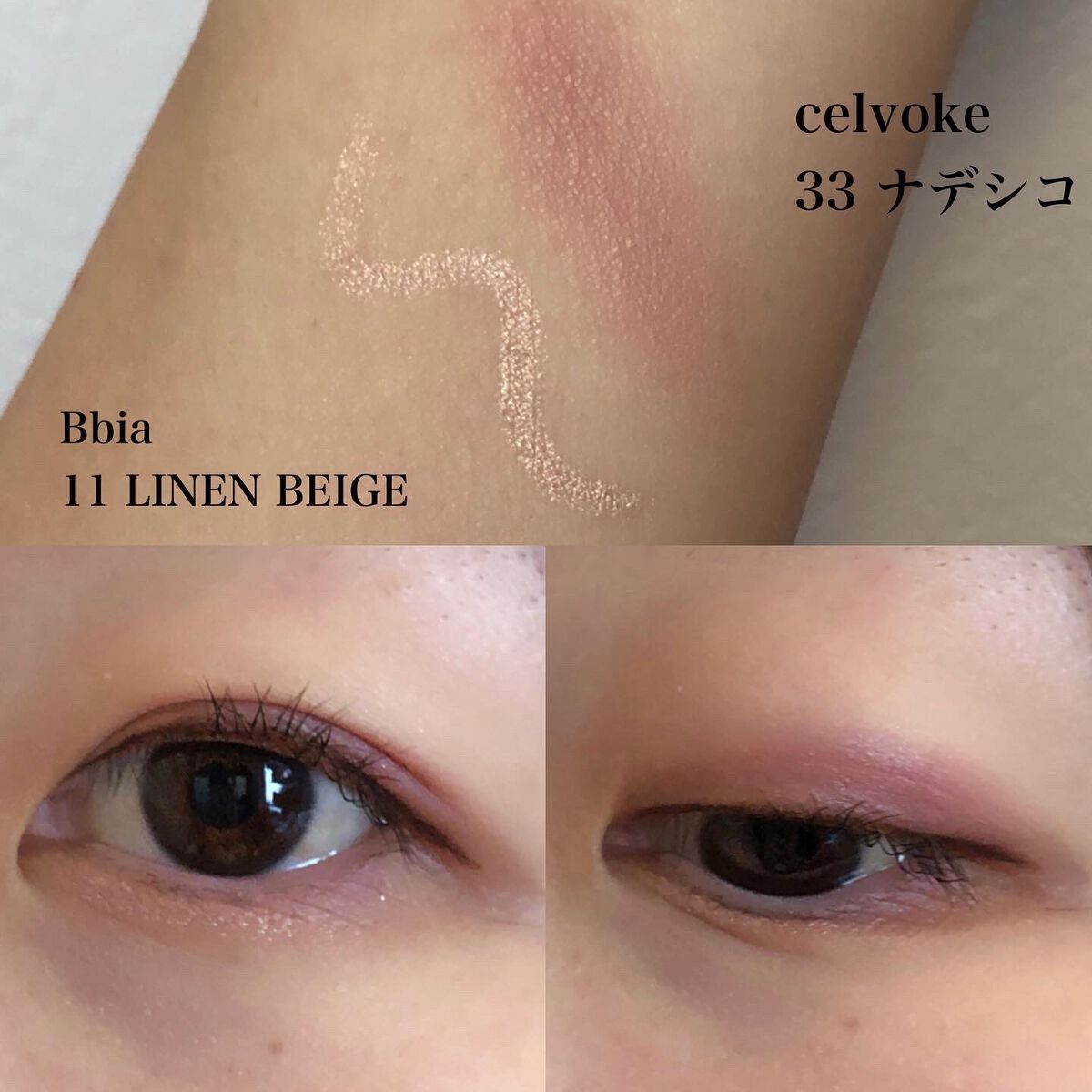 セルヴォーク ヴォランタリー アイズ 33 ナデシコ/Celvoke/単色アイシャドウを使ったクチコミ（1枚目）